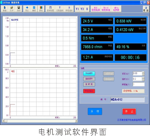 内燃机测功