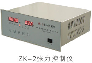 ZK-2张力控制仪